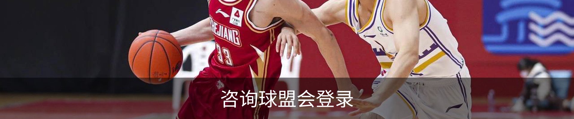 咨询球盟会登录