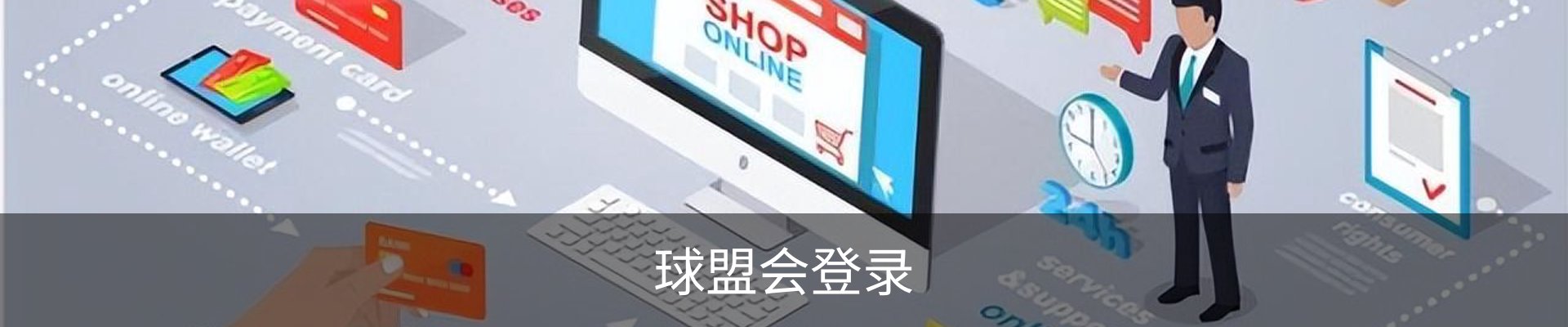 球盟会.QMH(中国)-官方网站